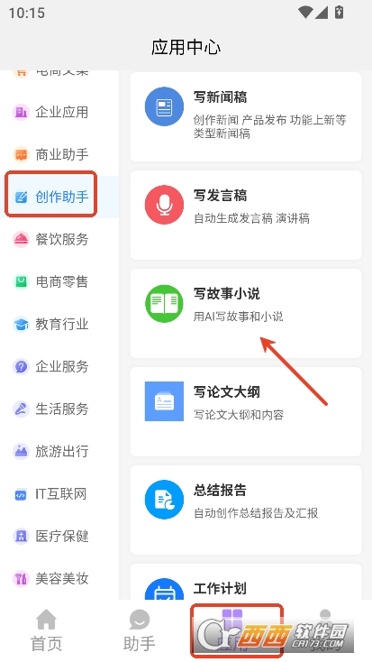 奇笔AI创写app2025全新版本官方下载 奇笔AI创写app2025全新版本官方下载