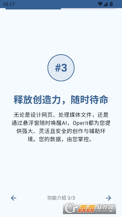 OperitAI安卓版官方下载 OperitAI安卓版官方下载