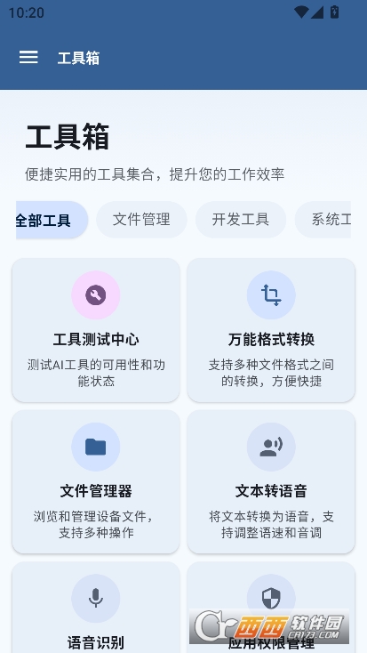 OperitAI安卓版官方下载 OperitAI安卓版官方下载