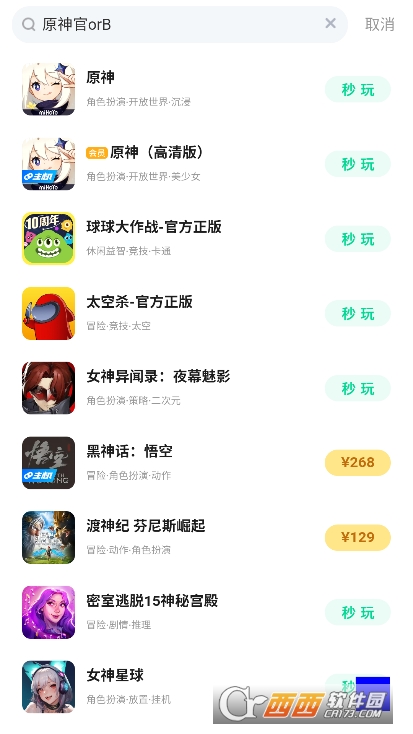 弗瑞云游app手机端下载 弗瑞云游app手机端下载