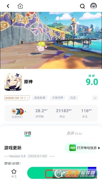 弗瑞云游app手机端下载 弗瑞云游app手机端下载