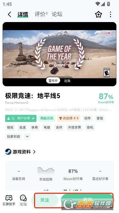 魔核云游戏app官方最新版客户端下载 魔核云游戏app官方最新版客户端下载