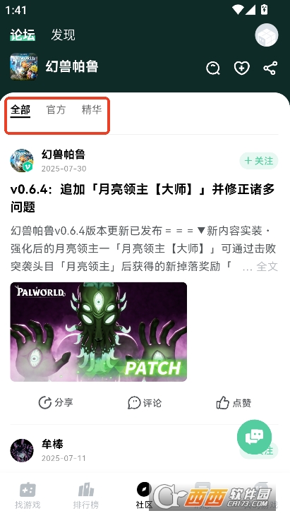 魔核云游戏app官方最新版客户端下载 魔核云游戏app官方最新版客户端下载