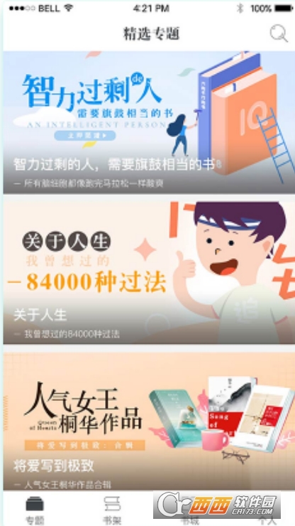  īɫĶapp2025ȫ°汾ٷ