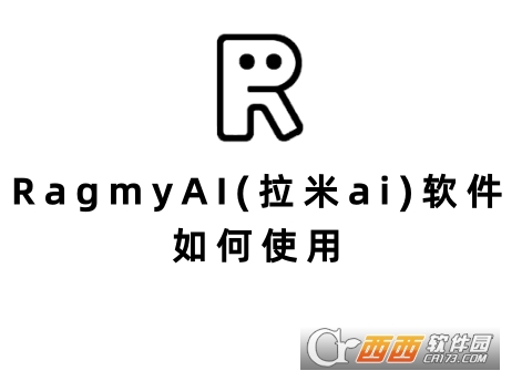 RagmyAI(拉米ai)官方下载安卓版 RagmyAI(拉米ai)官方下载安卓版