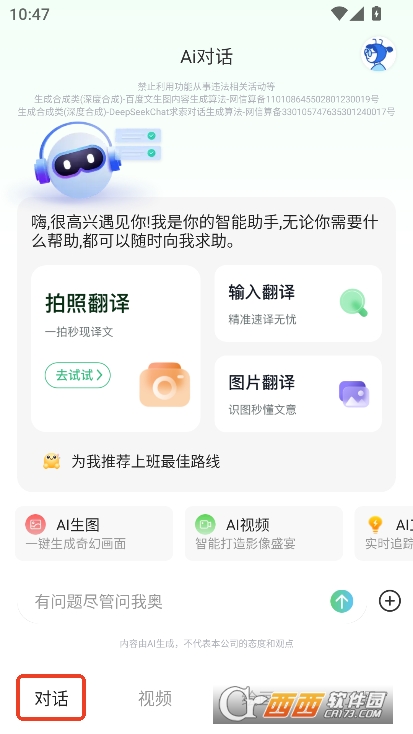 Deepaskȫapp2025ȫ°ٷ