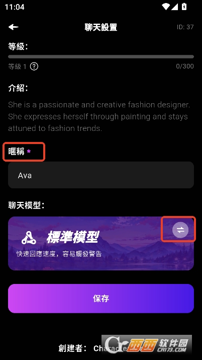Character.MeAI无限制版官方下载 Character.MeAI无限制版官方下载