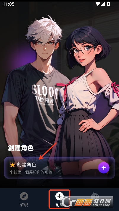 Character.MeAI无限制版官方下载 Character.MeAI无限制版官方下载