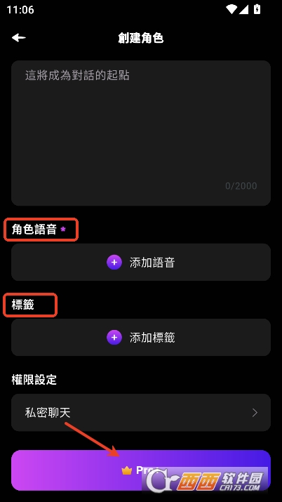 Character.MeAI无限制版官方下载 Character.MeAI无限制版官方下载