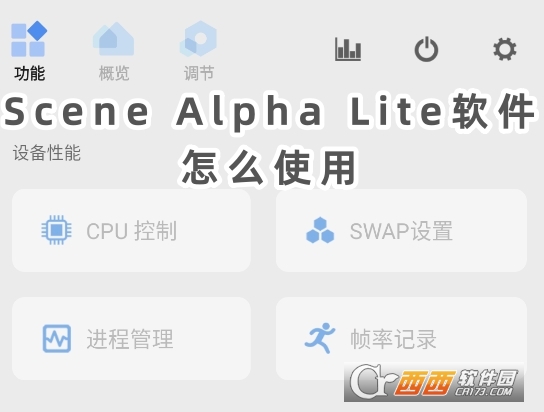 Scene Alpha Lite官方正版下载 Scene Alpha Lite官方正版下载