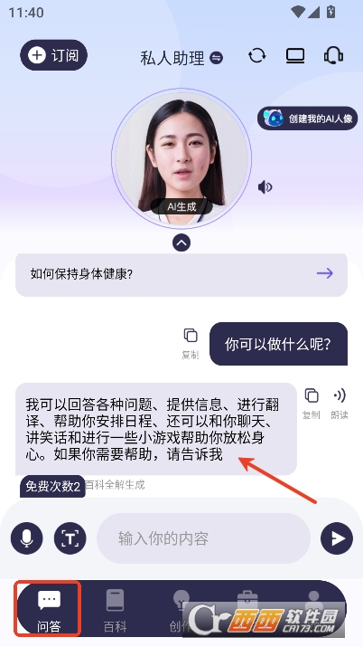 AIܰٿȫapp2025ȫ°汾ٷ 