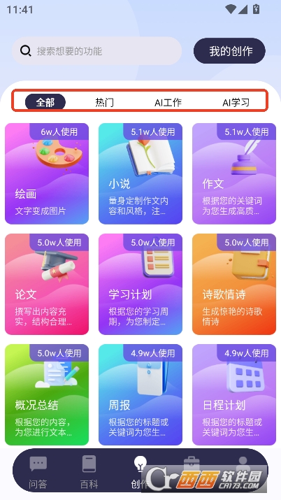 AIܰٿȫapp2025ȫ°汾ٷ 