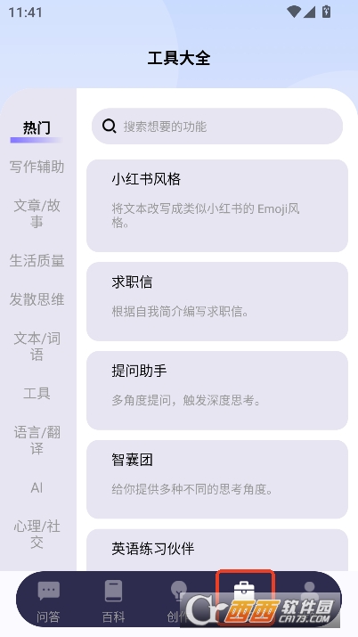 AIܰٿȫapp2025ȫ°汾ٷ 