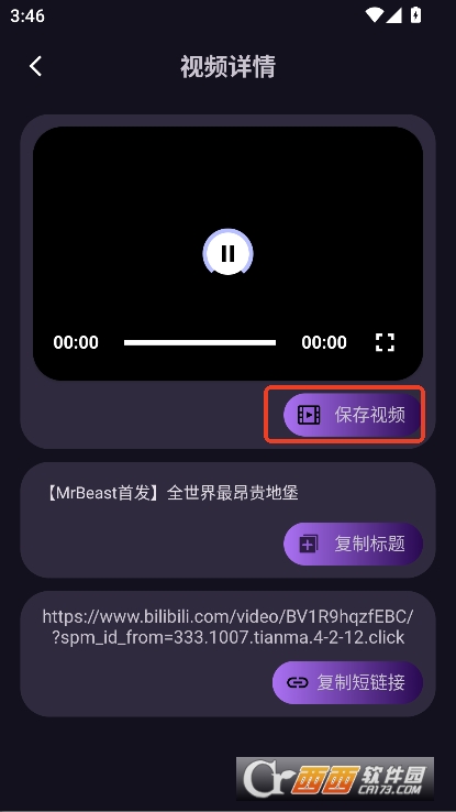 熊.猫去水印下载app安卓版官方下载 熊.猫去水印下载app安卓版官方下载