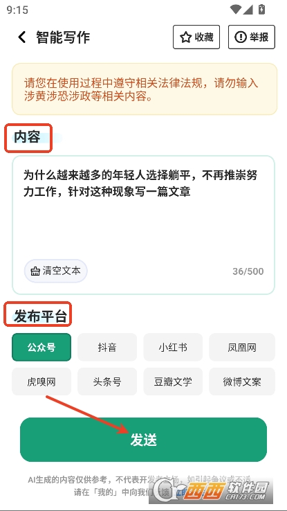 AI晓百科app2025最新官方版本下载 AI晓百科app2025最新官方版本下载