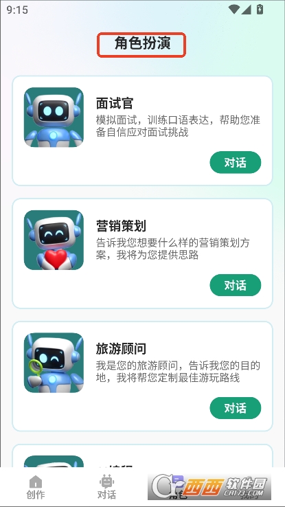 AI晓百科app2025最新官方版本下载 AI晓百科app2025最新官方版本下载