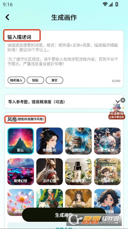 AI晓百科app2025最新官方版本下载 AI晓百科app2025最新官方版本下载