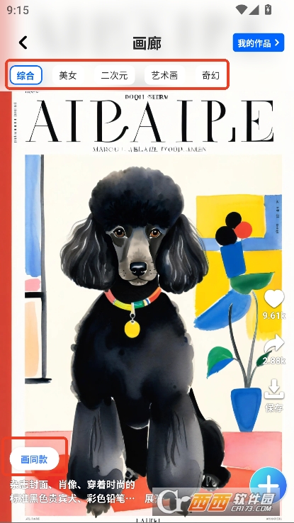 AI晓百科app2025最新官方版本下载 AI晓百科app2025最新官方版本下载