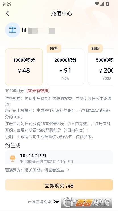 天工智能AI官方助手2025全新版下载 天工智能AI官方助手2025全新版下载