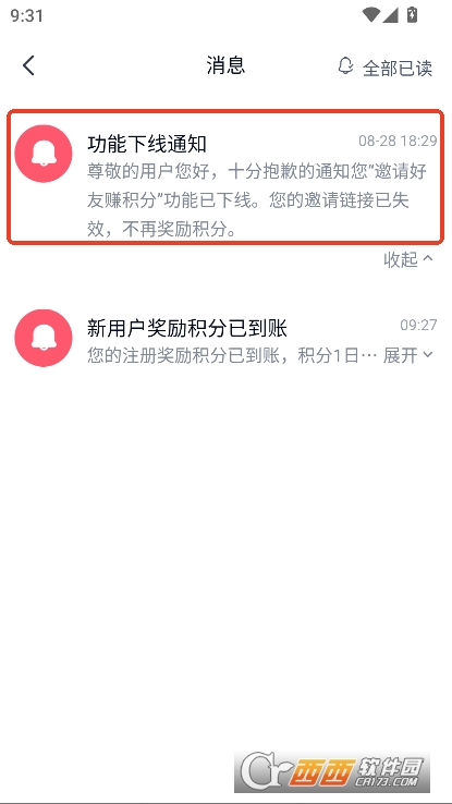 天工智能AI官方助手2025全新版下载 天工智能AI官方助手2025全新版下载