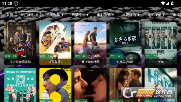 追光影坛app全新版官方下载 追光影坛app全新版官方下载