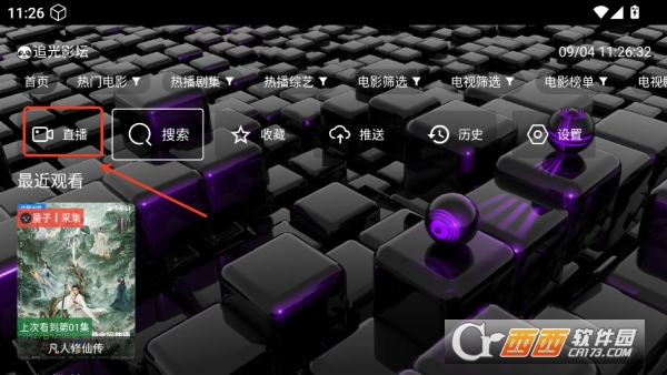 追光影坛app全新版官方下载 追光影坛app全新版官方下载