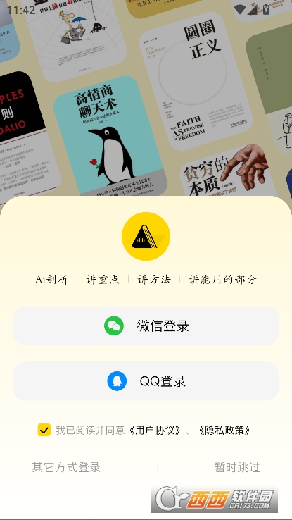 量子书单app官方版下载 量子书单app官方版下载