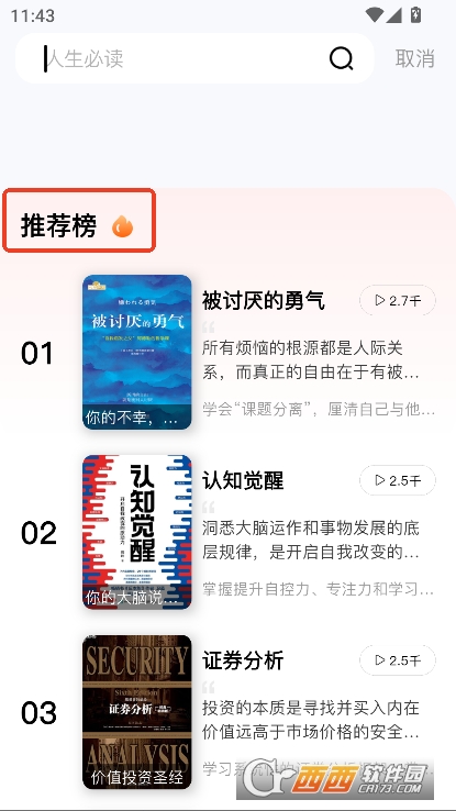 量子书单app官方版下载 量子书单app官方版下载