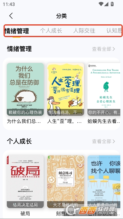 量子书单app官方版下载 量子书单app官方版下载