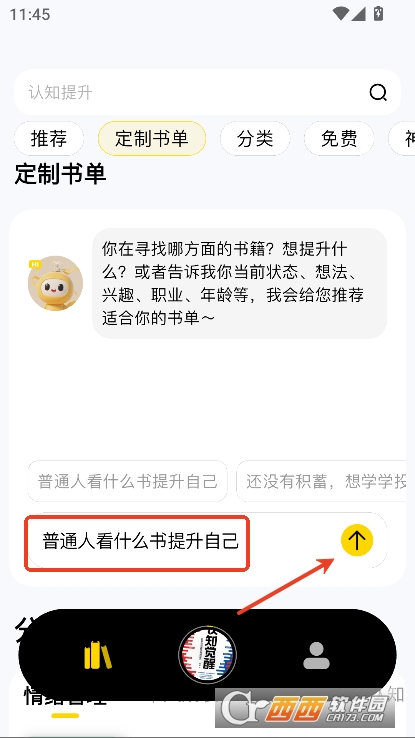 量子书单app官方版下载 量子书单app官方版下载