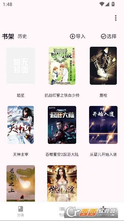 荔枝小说app2025最新版本下载 荔枝小说app2025最新版本下载