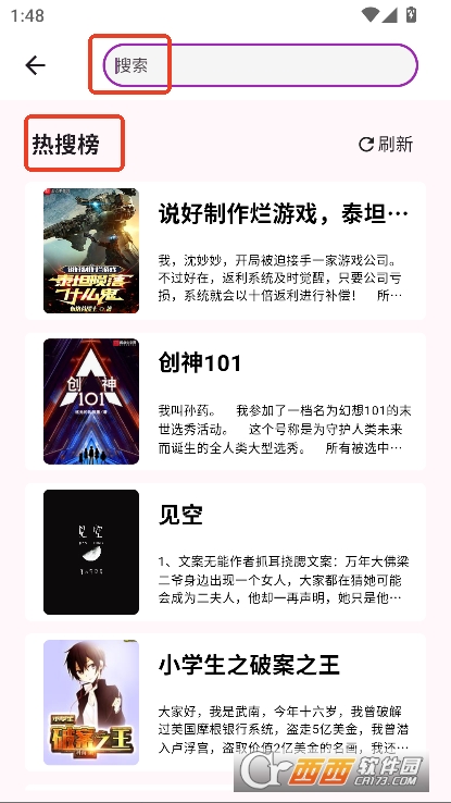 荔枝小说app2025最新版本下载 荔枝小说app2025最新版本下载