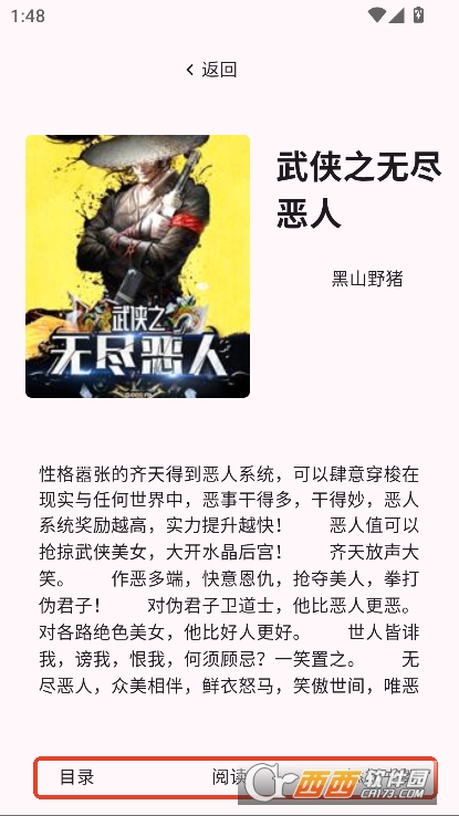 荔枝小说app2025最新版本下载 荔枝小说app2025最新版本下载