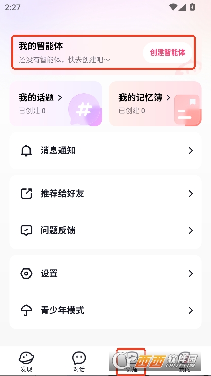 G.lowAI2025官方解限版下载 G.lowAI2025官方解限版下载