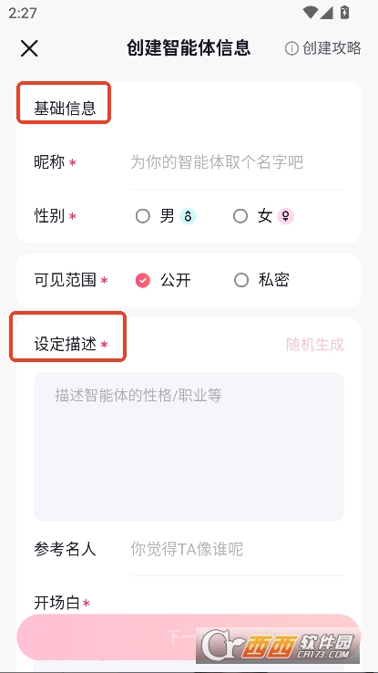 G.lowAI2025官方解限版下载 G.lowAI2025官方解限版下载