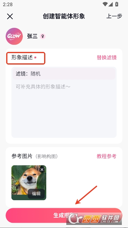 G.lowAI2025官方解限版下载 G.lowAI2025官方解限版下载