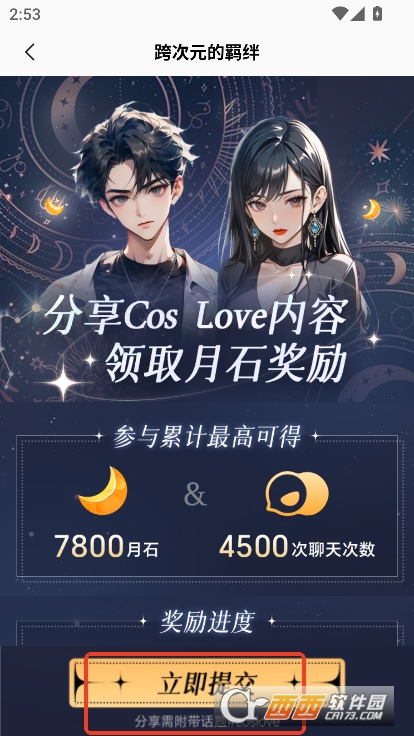 CosLoveAI°汾ٷ