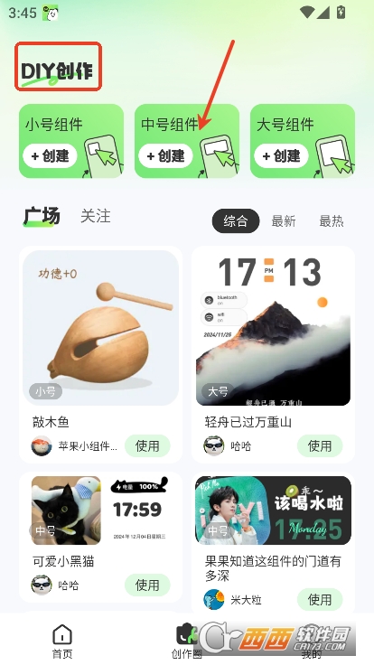 SoWidgets组件app官方最新版下载 SoWidgets组件app官方最新版下载