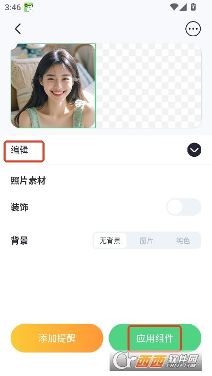 SoWidgets组件app官方最新版下载 SoWidgets组件app官方最新版下载