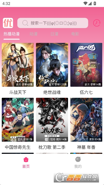 优秀动漫app安卓版客户端下载 优秀动漫app安卓版客户端下载