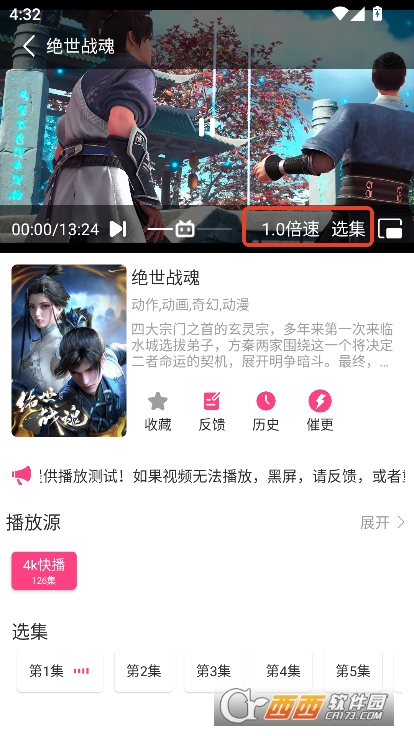 优秀动漫app安卓版客户端下载 优秀动漫app安卓版客户端下载