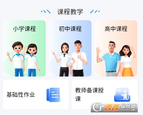 ǻСѧӰappٷذװ2025