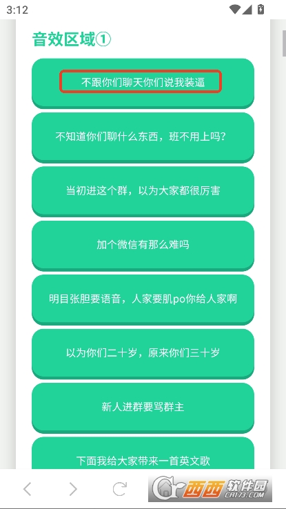 广西老表语音盒app下载 广西老表语音盒app下载