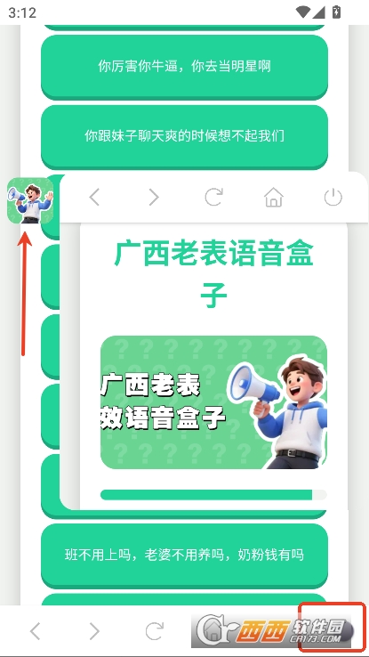 广西老表语音盒app下载 广西老表语音盒app下载