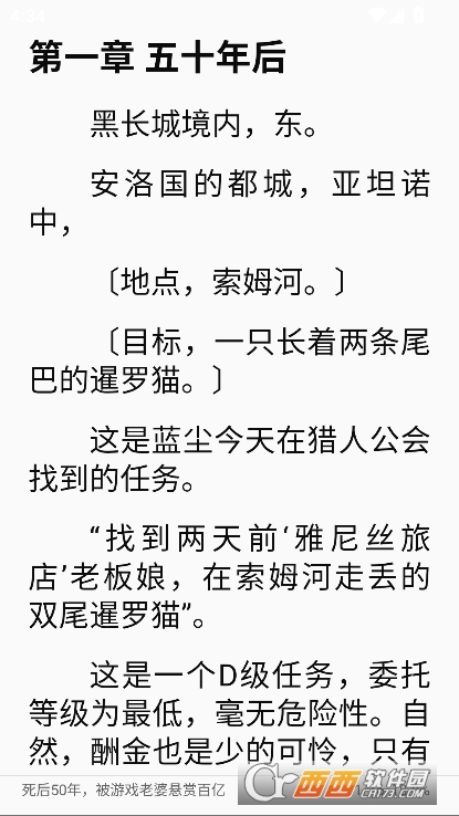 七兔免费小说app官方安卓版下载 七兔免费小说app官方安卓版下载