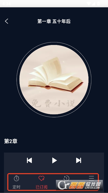 七兔免费小说app官方安卓版下载 七兔免费小说app官方安卓版下载