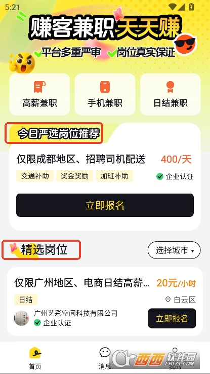 ׬ͼְapp2025ȫ°汾