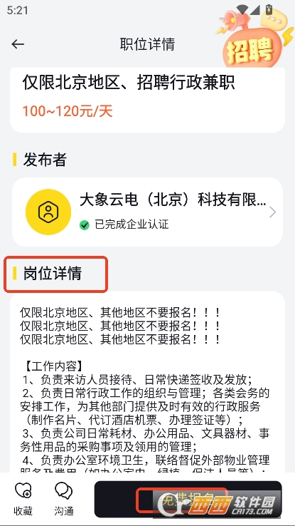 ׬ͼְapp2025ȫ°汾