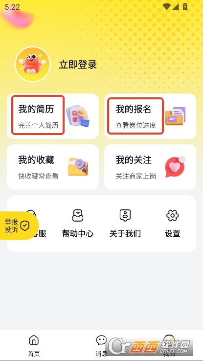 ׬ͼְapp2025ȫ°汾