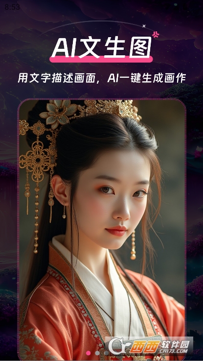 AI绘画图像创作智能工具app安卓版下载 AI绘画图像创作智能工具app安卓版下载